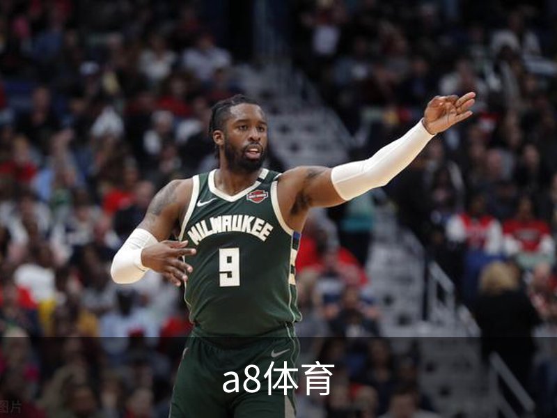 a8体育介绍
